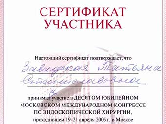 Дипломы и Сертификаты - diplomy_i_sertifikaty_Diplom-001_sm.jpg