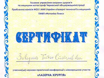 Дипломы и Сертификаты - diplomy_i_sertifikaty_Diplom-005_sm.jpg