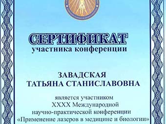 Дипломы и Сертификаты - diplomy_i_sertifikaty_Diplom-006_sm.jpg