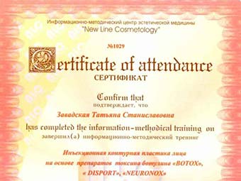 Дипломы и Сертификаты - diplomy_i_sertifikaty_Diplom-007_sm.jpg