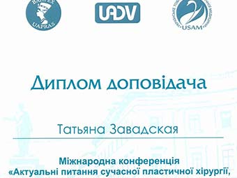 Дипломы и Сертификаты - diplomy_i_sertifikaty_Diplom-009_sm.jpg
