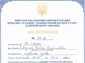 Дипломы и Сертификаты - diplomy_i_sertifikaty_Diplom-011_sm.jpg