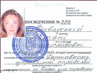 Дипломы и Сертификаты - diplomy_i_sertifikaty_Diplom-013_sm.jpg