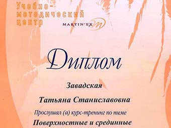 Дипломы и Сертификаты - diplomy_i_sertifikaty_Diplom-014_sm.jpg
