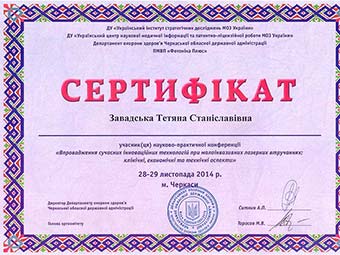 Дипломы и Сертификаты - diplomy_i_sertifikaty_Diplom-015_sm.jpg