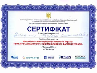 Дипломы и Сертификаты - diplomy_i_sertifikaty_Diplom-016_sm.jpg