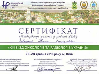 Дипломы и Сертификаты - diplomy_i_sertifikaty_Diplom-017_sm.jpg