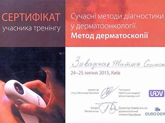 Дипломы и Сертификаты - diplomy_i_sertifikaty_Diplom-018_sm.jpg