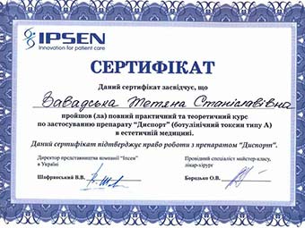 Дипломы и Сертификаты - diplomy_i_sertifikaty_Diplom-019_sm.jpg