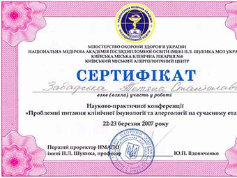 Дипломы и Сертификаты - diplomy_i_sertifikaty_Diplom-021_sm.jpg