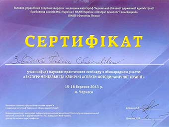 Дипломы и Сертификаты - diplomy_i_sertifikaty_Diplom-022_sm.jpg