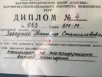 Дипломы и Сертификаты - diplomy_i_sertifikaty_Diplom-024_sm.jpg
