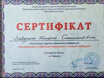 Дипломы и Сертификаты - diplomy_i_sertifikaty_Diplom-025_sm.jpg